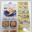 [경북 상주] - 가마치통닭 경북 상주 중앙점 후기