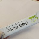 경희바로한의원 은비환 한약(환) 복용 한 달 차, 드디어 -3kg 감량 성공 후기