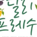 샐러드문 이미지