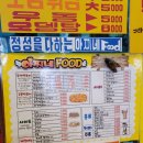 아찌네분식 이미지