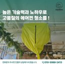에어컨청소전문웨이브클린