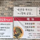승구우동 이미지