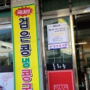 매탄동 가족 외식, 홍화루에서 즐긴 짜장면·짬뽕·탕수육!