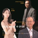 ＜제1회 파안 박영희 현대 음악제＞-2025.10.17~24.오후 7시30분 청주아트센터 올&#39;리브 이미지