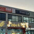 형근씨 | 용인 에버랜드 맛집 형근씨 갑오징어 짬뽕 갑짬뽕 내돈내산 솔직후기