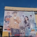 심쿵존 | 성수 넷플릭스 팝업스토어 '월간남친' 체험존 다녀온 후기(포토존,SNS 이벤트)