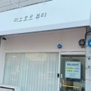 미오모르