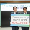 재단법인 목포국제축구센터 이미지