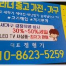 광주중고TV