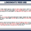 런던게이트영어학원