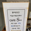 청주에서 황미밥과 청국장이 제일 맛있는 &#39;황미방앗간&#39; 청주 상당구 용정동 맛집 추천