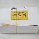 팔팔닭강정 이미지