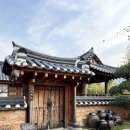 청향당 | 넷플릭스 [먹보와 털보] 고창 숙소 - 고창읍성한옥마을 청향당 거위실 숙박 후기(예약 및 구비시설)