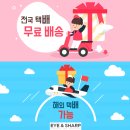 아이샵안경콘택트 | 구미렌즈 아이샵 설현렌즈 아큐브 디파인 대용량 최대할인+적립