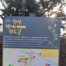 풍납토성 (풍차앞) 이미지