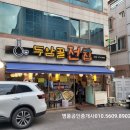 두암골전집 - 무안군 대죽서로15번길 36 | 두암골전집