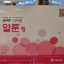 아산정약국 이미지