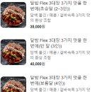 달밤족발 이미지