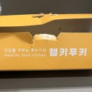 헬키푸키 논현