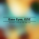 눈맞춤안경 이미지