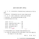 (주)유민엔지니어링 Daum카페