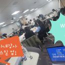with AI 강의의 품격을 높이는 하루! S&amp;I코퍼레이션 사내강사 스킬 업 과정 후기