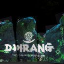 남망산 디지털파크 이미지