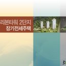 양재리본타워2단지 이미지