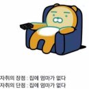 지에스(GS)25 숭실코아점 | 모아보니 뭐가 많았던 빙글빙글 돌아가는 일주일