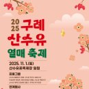 양평산수유펜션 이미지