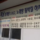 한방오리탕 이미지