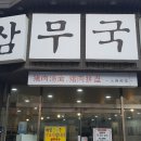 국수한끼 - 남양주시 마석로 59 | 국수한끼