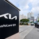 (주)오토랜드 이미지