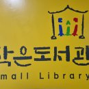 샛별도서관 이미지