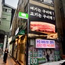 [서울/구의] 한돈 1%로 부드럽고 촉촉한 삼겹살 맛집 “고기는구이역” 메뉴,후기