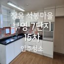 석봉마을7단지 부영아파트(장유15차) 이미지