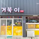 진보면보건지소 이미지