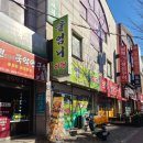 울엄니 식당 이미지