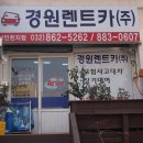 경원렌트카 이미지