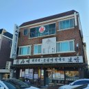 칡산에별관