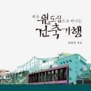 (주)제주왕 이미지