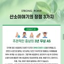 원인과 입주 전 새집증후군 시공이 필요한 이유🌈🌈 포항 학산 한신 더휴 산소이야기 새집증후군 시공 후기🌈🌈
