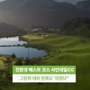 다온팜 | 친환경 베스트 코스 샤인데일CC 다녀왔습니다! 맛집 그린피 후기