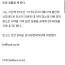 서운탱고 부른가수 방실이 별세 이미지