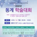 서울장신대학교 자연치유선교대학원 이미지