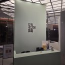 서정어린이집 | 아기랑 전시보기｜롯데백화점 잠실점 에비뉴엘 아트홀 <한국 근현대미술: 붓으로 빚은 한국의 서정> 후기:D