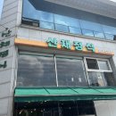 상록빌딩 앞 이미지
