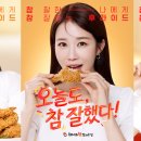 후라이드참잘하는집 뉴스핌