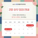 새힘재활의학과 이미지