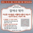 제주도서관 아이뉴스24